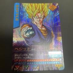 【*】様 データカードダス ドラゴンボールZ ベジット 爆レア 177-I 他2 様 データカードダス ドラゴンボールZ ベジット 爆レア 177-I 他