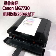 2022年最新】mg7730の検索結果 - メルカリ