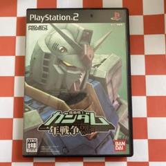 【H5562】機動戦士ガンダム一年戦争