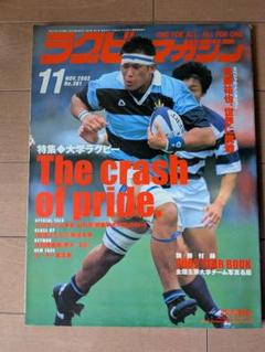 ラグビーマガジン 2002年11月号 別冊付録なし