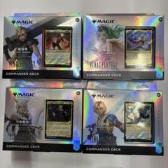 【未開封美品】FINAL FANTASY　コレクター版統率者デッキ4種　英語版 Amazon.co.jp: 『マジック:ザ・ギャザリング——FINAL FANTASY