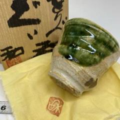 美濃焼佐藤和次灰釉ぐい呑み「共箱付き」 2025年最新】佐藤和次 ぐい呑みの人気アイテム - メルカリ