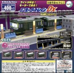 新品•未開封 泉北高速鉄道 スルッとKANSAI 光るDXトレインセット 新品•未開封 泉北高速鉄道 スルッとKANSAI 光るDXトレインセット