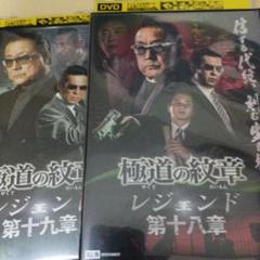 2025年最新】ヤクザ映画dvdの人気アイテム - メルカリ