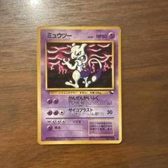 現物ミュウツー ポケモンカード　旧裏面　未使用　美品 プロモ 光沢あり ポケモンカード 旧裏面 ミュウ ミュウツー｜Yahoo!フリマ（旧