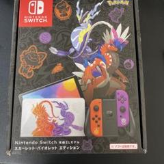 2025年最新】switch スカーレットバイオレットエディションの