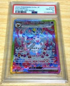 【連番・ワンオーナー品】ニンフィアex SAR PSA10 ニンフィアex SAR - メルカリ