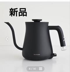 2025年最新】バルミューダ 電気ケトルの人気アイテム - メルカリ