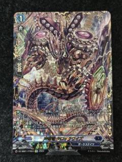 ヴァンガード ヴェルロード ffr 4枚 ヴェルロード - カードラッシュヴァンガード