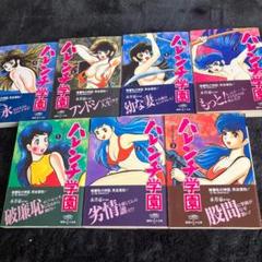 □全巻□文庫版「ハレンチ学園」全7巻□完結セット□永井豪