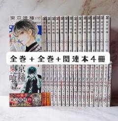 2025年最新】東京喰種 zakki reの人気アイテム - メルカリ