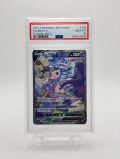 2025年最新】ミュウv sr psa10の人気アイテム - メルカリ