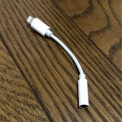 iPhone イヤホン ヘッドホンアダプタ Lightning to 3.5mm