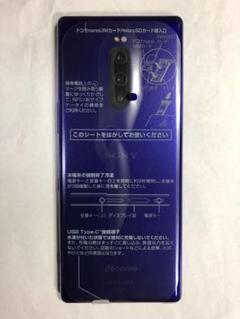 Xperia 1 Purple 64GB ドコモ 紫 SO-03L Simフリー