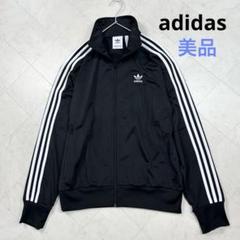 〈美品〉adidas アディダス【XL相当】ジャージ トラックジャケット 黒