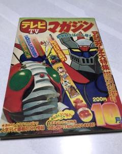 2025年最新】#レインボーマン関係はこちら！の人気アイテム