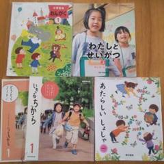 【愛ちゃん】小学1年生〜6年生⭐︎教科書⭐︎まとめ売り 楽天市場】【おうちで勉強】家庭学習教材いちぶんのいち教科書