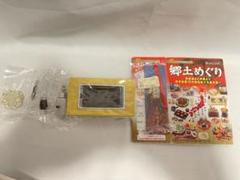 2025年最新】リーメント 郷土めぐりの人気アイテム - メルカリ