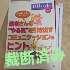 2025年最新】歯科医療事務の人気アイテム - メルカリ