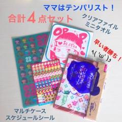 2025年最新】コーラス 付録の人気アイテム - メルカリ