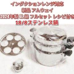 2025年最新】アムウェイ 6リットルシチューパンの人気アイテム