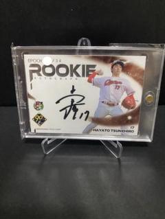 【広島カープ 常廣羽也斗】直筆サインカード 30枚限定 BBM REP 2024 常廣羽也斗(ROOKIE)】エポック 2024 広島東洋カープ PREMIER