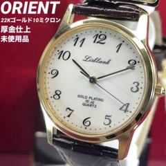 ★22Kゴールド厚金仕上★ 高級 90s 未使用 ORIENT リブラン 腕時計