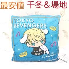 東京リベンジャーズ‪ サンリオキャラクターズ クッション 千冬×場地のサムネイル