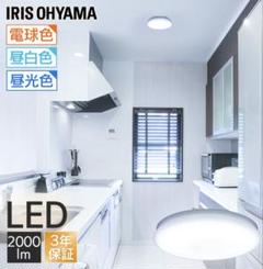 アイリスオーヤマ薄型LED天井照明