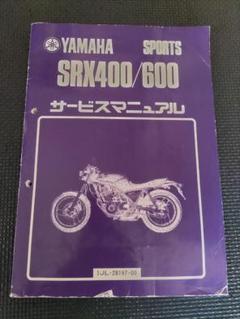 バイク用タンク 青色 金属製 SRX400 or SRX600