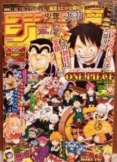 2025年最新】週刊少年ジャンプ 36 37の人気アイテム - メルカリ