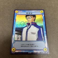 テニプリ　トレカ　非売品 テニスの王子様 テニプリ トレーディングカード TCG 非売品 青学
