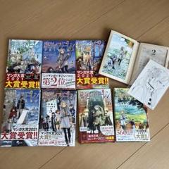 葬送のフリーレン 1〜7巻　魔導書風カレンダー　イラストカード 葬送のフリーレン 1〜7巻 特装版 魔導書風カレンダー - メルカリ