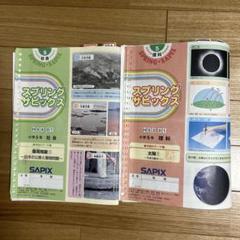 ㉒A SAPIX サピックス　5年　春期講習　理科　算数　国語　社会　未記入 2025年最新】サピックス 5年 春期講習の人気アイテム - メルカリ