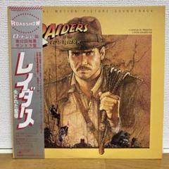 インディ・ジョーンズ レコード