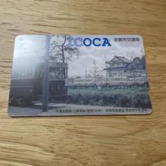 京都市交通局のイコカ（全国利用出来ます）鉄道バスカードicカード