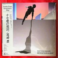 尾崎豊 十七歳の地図　アナログレコード＜初回プレス盤 シュリンク 帯付き＞