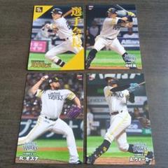 ソフトバンクホークス トレーディングカードセット 周東佑京　プロ野球