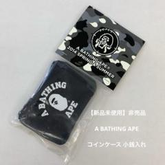 【新品未使用】 非売品 A BATHING APE コインケース 小銭入れ