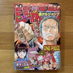 赤マル少年ジャンプ 2000年winter 赤マルジャンプ 2000 winter 週刊少年ジャンプ増刊 / 鳥山明