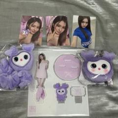 twice サナ リュック　シュシュ　ハグぐるみ　３点セット TWICE LOVELYS ぬいぐるみリュック サナ シュシュサブリー GIGO