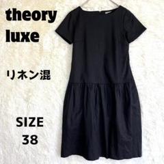 theoryluxe ワンピース　新品未使用 Theory Luxe(セオリーリュクス) 七分袖ワンピース ブラック