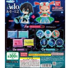 2025年最新】adoあそーと フィギュアの人気アイテム - メルカリ