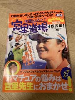 宮里道場 漫画の中古 未使用品を探そう メルカリ