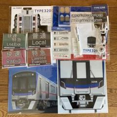 Keisei TYPE3200 運行開始 記念グッズ - メルカリ
