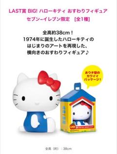 ハローキティ 50周年記念フィギュア - メルカリ