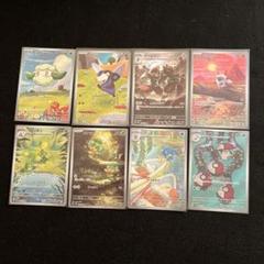 ポケモンカードセット AR8枚セットのサムネイル