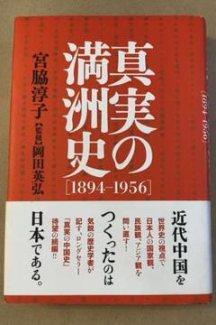 岡田英弘の中古 未使用品 メルカリ