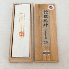 新品未使用 書道具 呉竹精昇堂 十二神將 青墨 一心堂製 2点 88g 2025年最新】Yahoo!オークション -呉竹精昇堂墨の中古品・新品