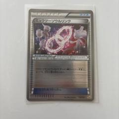 ミュウツーソウルリンク　psa10 PSA10 2016 ポケモンカード プレミアムチャンピオンパック #114